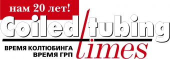 Вышел в свет свежий номер журнала «Время колтюбинга. Время ГРП»